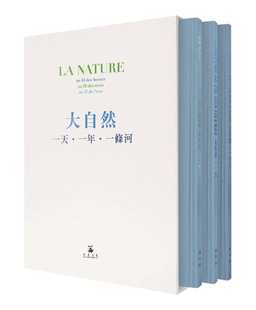 预售  热内．梅特莱尔《大自然：一天．一年．一条河》格林文化