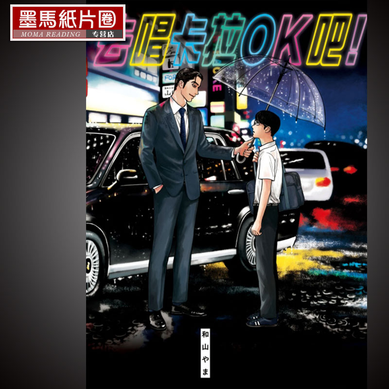 去唱卡拉OK吧全为你着迷作者