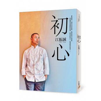 初心江振诚平安文化