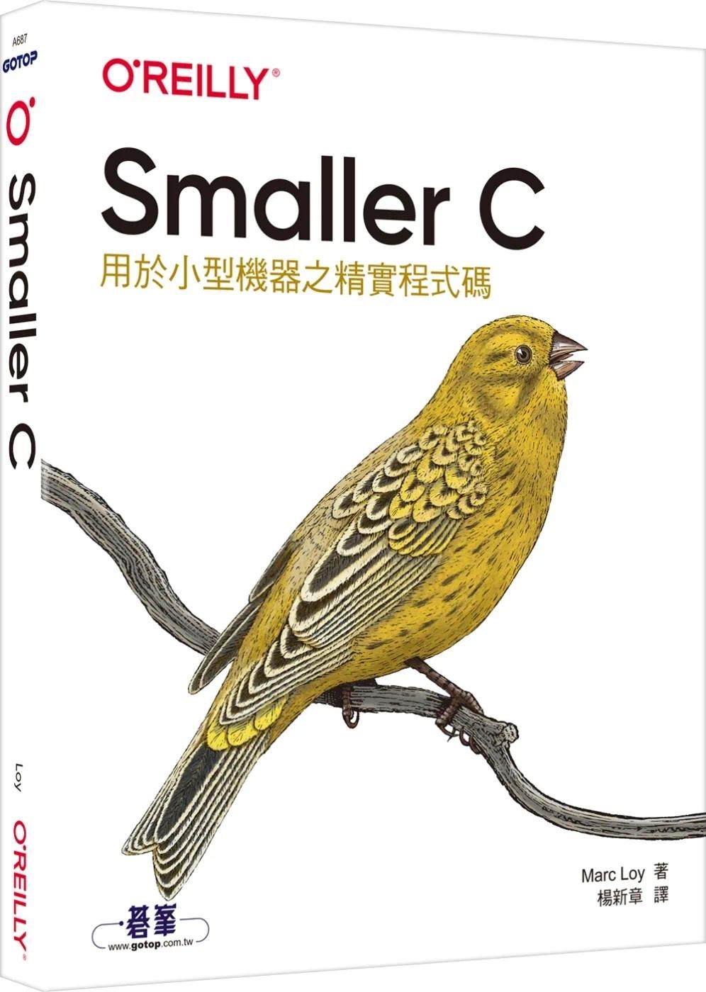 预售 Smaller C｜用于小型机器之精实程式码 欧莱礼 Marc Loy