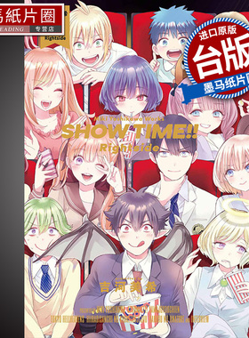 预售 漫画书 吉河美希短篇集 SHOW TIME!! Rightside 全 吉河美希 东立 进口原版书 墨马纸片圈漫画店
