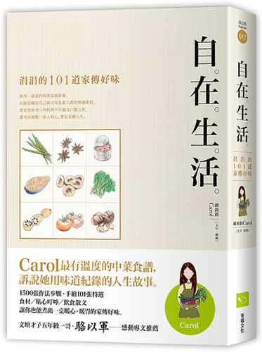 预售原版进口涓涓生活101道家传