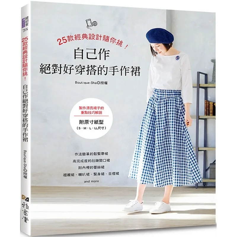 25款经典设计随你挑!