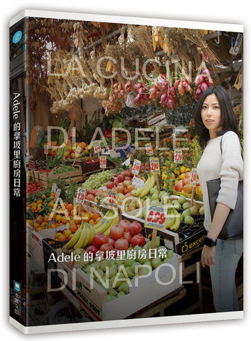 预售 Adele Liu《Adele的拿坡里厨房日常：La cucina di Adele al sole di Napoli》水灵文创