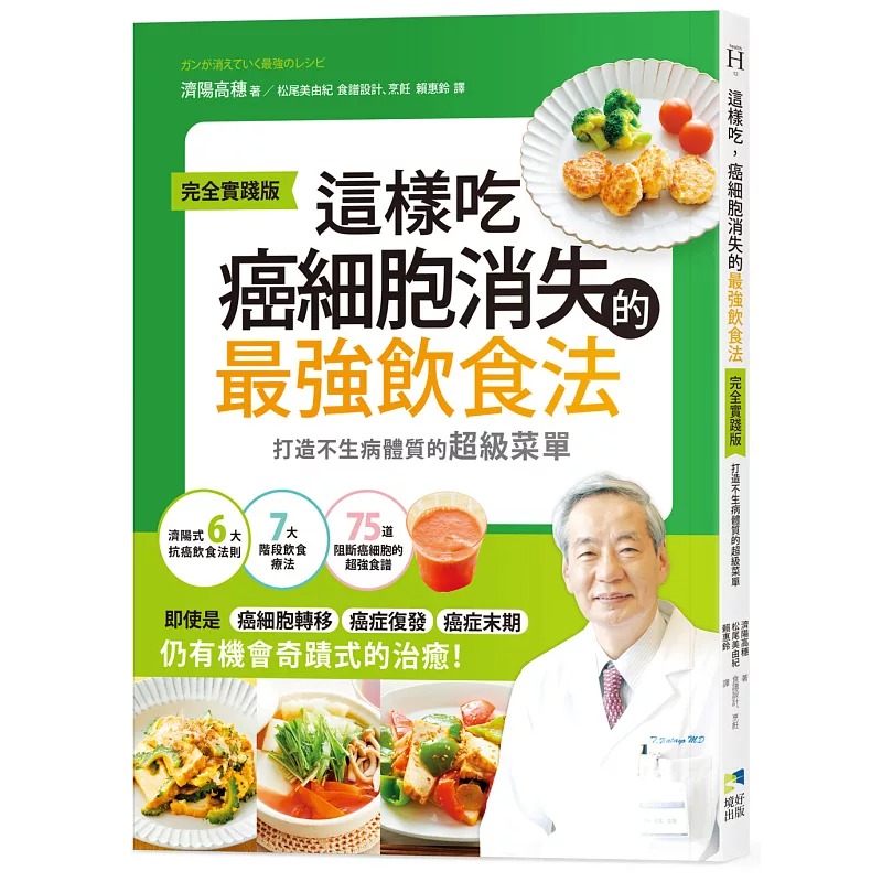 预售济阳高穗这样癌细胞消失