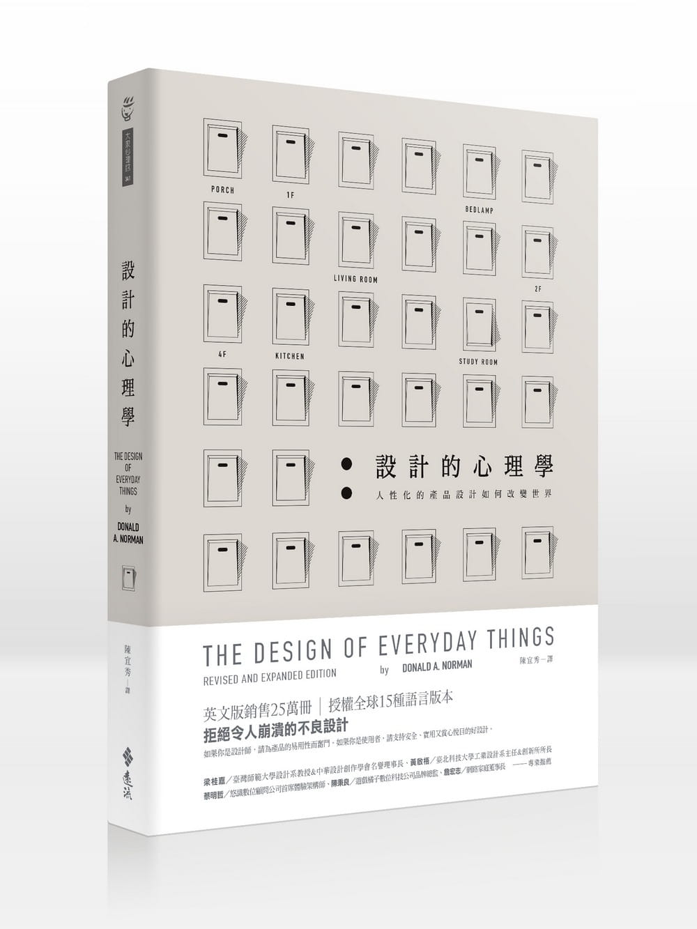 预售  唐纳64诺曼《设计的心理学:人性化的产品设计如何改变世界(3