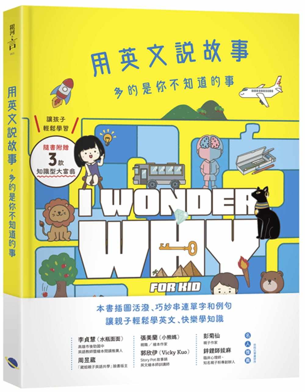 用英文说故事多的是你不知道的事