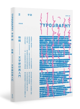 预售  Graphic社编辑部,            卵形｜叶忠宜《Typography　字志：Issue05　文字排印再入门