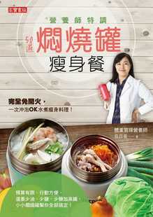 50道焖烧罐减肥餐 营养师特调 高宝 黄苡菱 现货