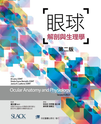 预售正版 进口原版书 眼球解剖与生理学(第二版)(Ocular Anatomy and Physiology 2e) 合记