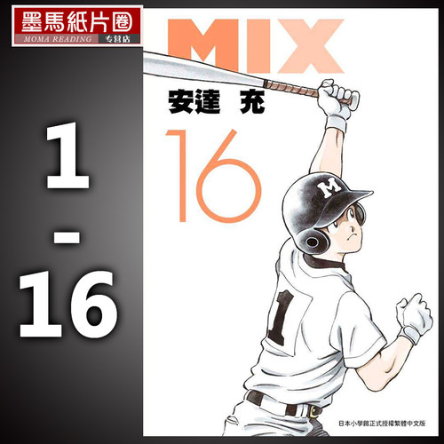 冒险少年安达充价格 冒险少年安达充图片 星期三