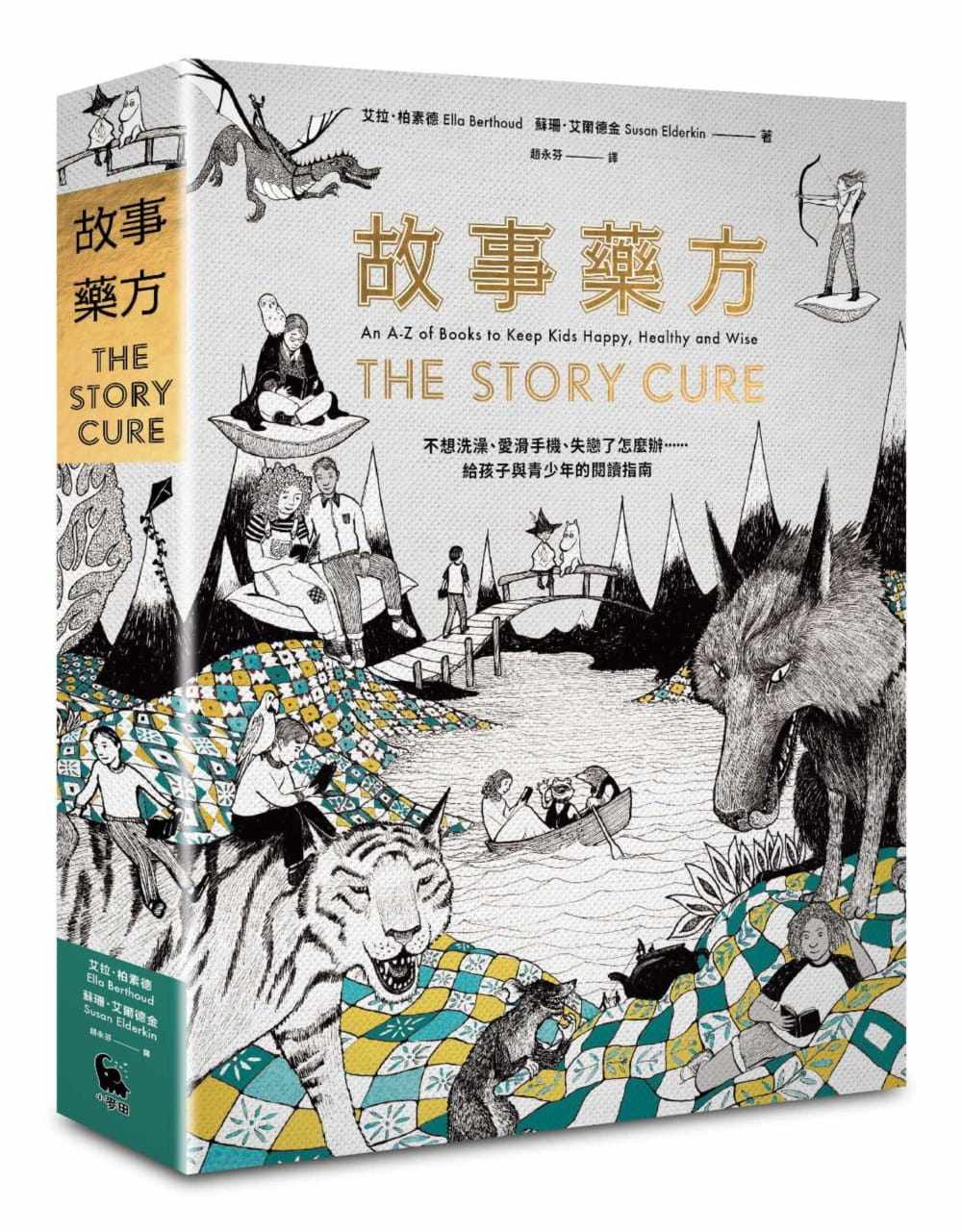 故事药方:不想洗澡、爱滑手机