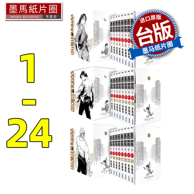 天使心完全版1STSEASON盒装