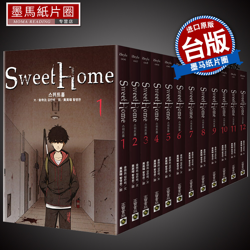 甜蜜家园SweetHome1-12