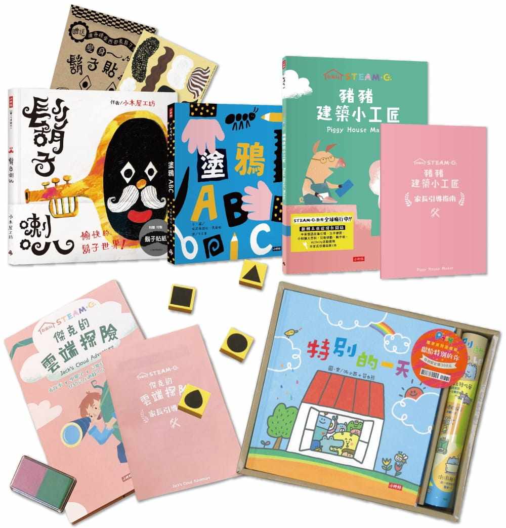 预售 P714 不只是繪本【特價套組】:塗鴉、桌遊、在家玩STEAM+C、學英文 時報出版 原版进口书