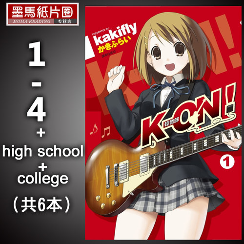 K-ON轻音部/轻音少女共6册