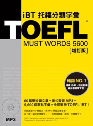 TOEFLiBT托福分类字汇