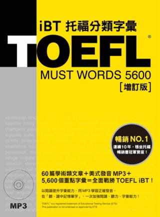 TOEFLiBT托福分类字汇