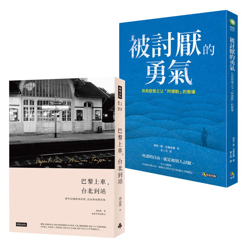 林依晨推荐心灵阅读2册套装