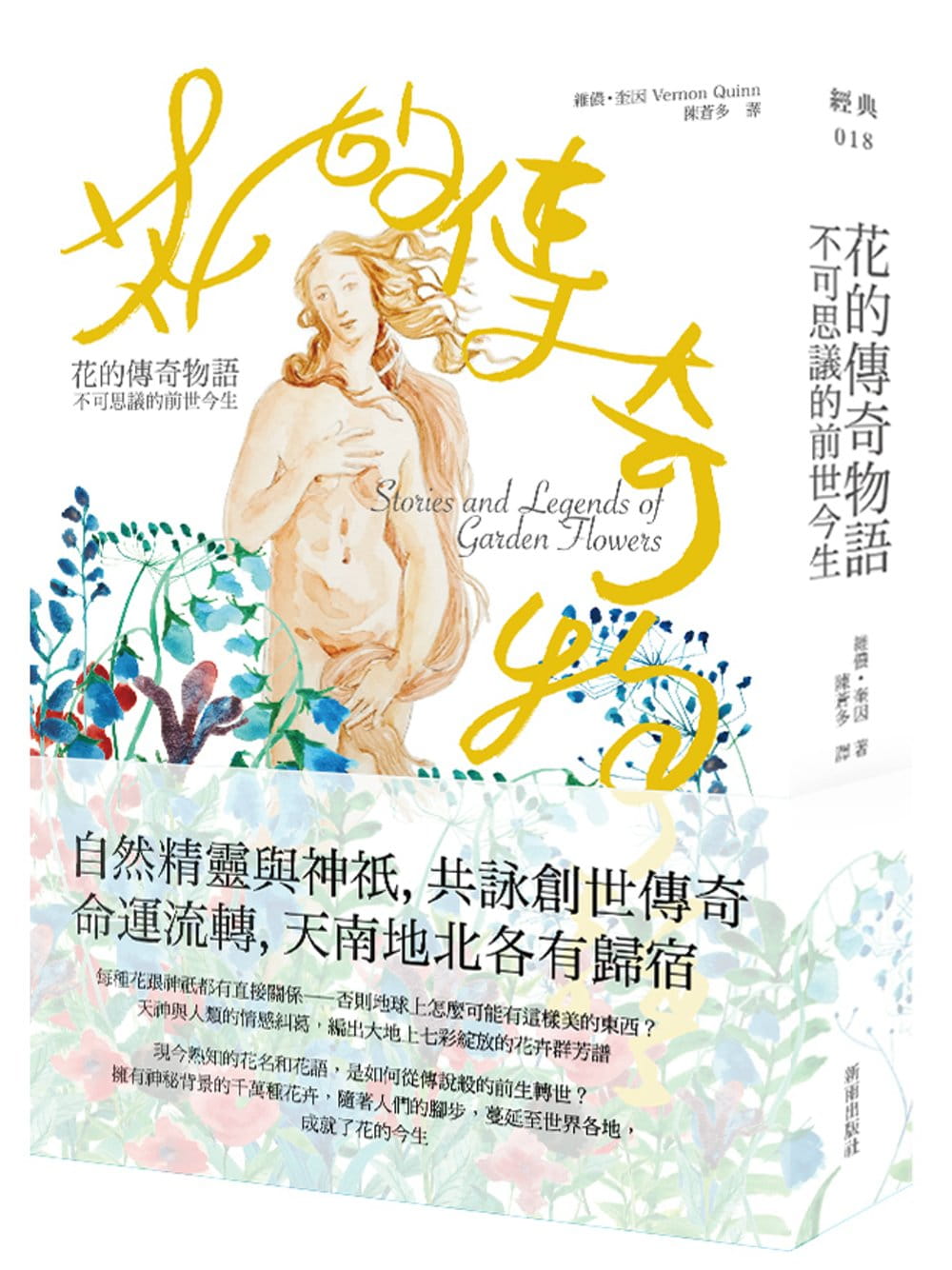 预售维侬奎因传奇物语不可思议