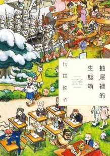 全 现货 生态箱 抽屉里 青文 九井谅子