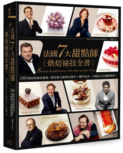 预售 Alain Ducasse Edition《法国7大甜点师烘焙秘技全书：180道经典创意甜点，殿堂级大
