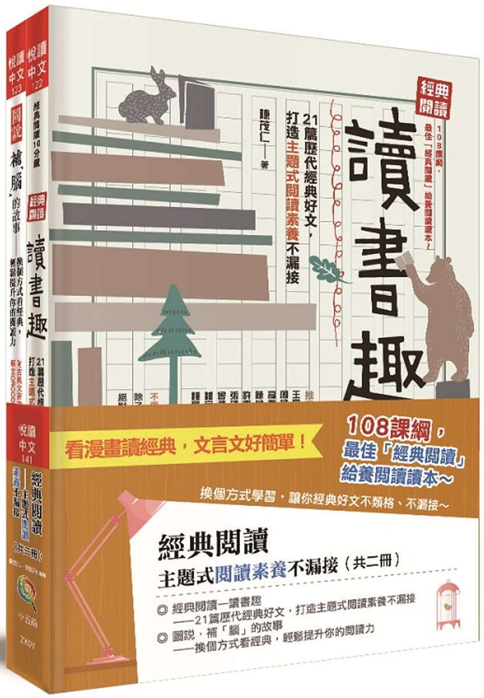 预售原版进口陈茂仁经典阅读
