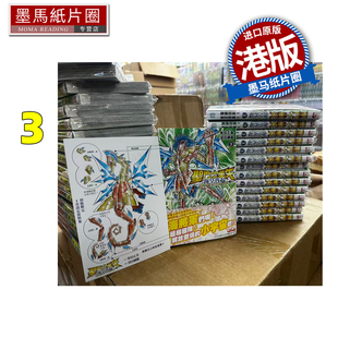 香港原版 圣斗士星矢 RERISE 预售 POSEIDON 漫画 进口原版 港版 海皇再起 玉皇朝 车田正美 墨马纸片圈 书 漫画书