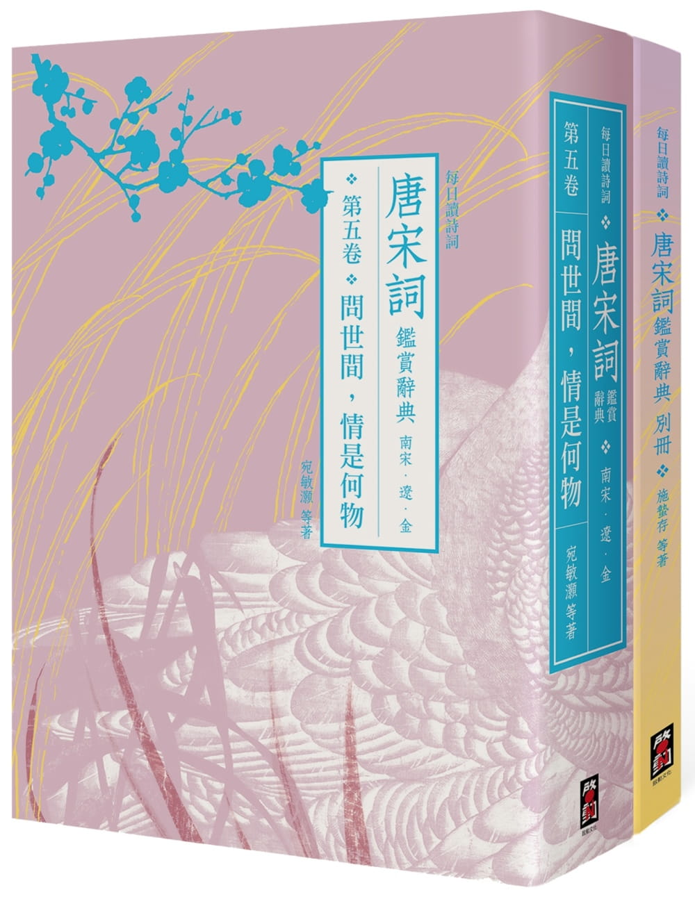 每日读诗词唐宋词鉴赏辞典
