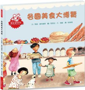 预售 各国美食大博览【想知道世界各国不同饮食习惯背后的文化与地理因素是什么吗?**就在这本书里!】 韦伯 莱纳.奥利维耶