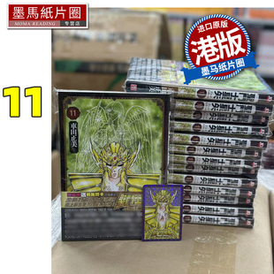 進(jìn)口原版 Edition 車田正美 FINAL 漫畫 書 香港原版 墨馬紙片圈 圣斗士星矢 港版 漫畫書 現(xiàn)貨 玉皇朝