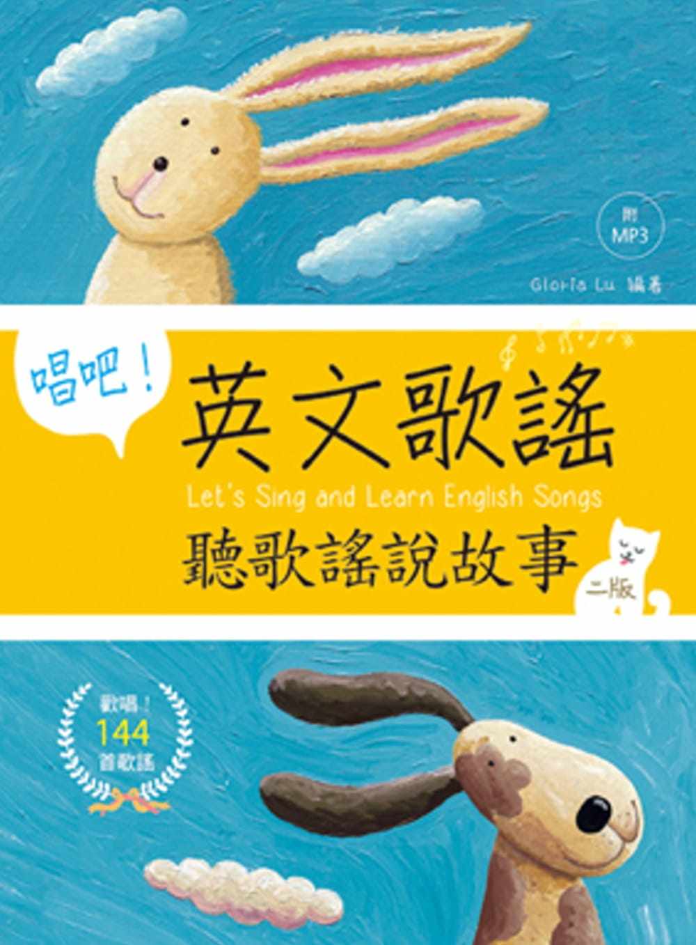 预售 gloria lu《唱吧!