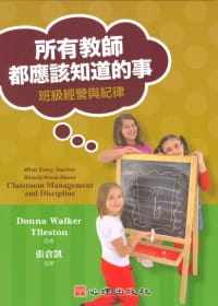 预售  Donna Walker Tileston《所有教师都应该知道的事：班*经营与纪律》心理