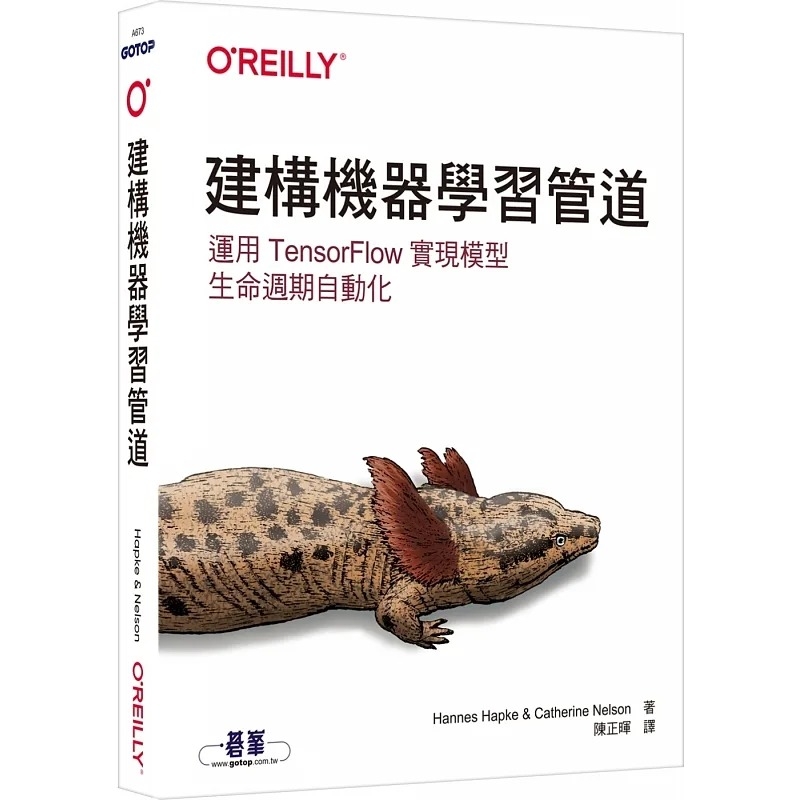 预售 Hannes Hapke 建构机器学习管道｜运用TensorFlow实现模型生命周期自动化 准确的信息，并提供清晰、简洁的解释案例 欧莱礼