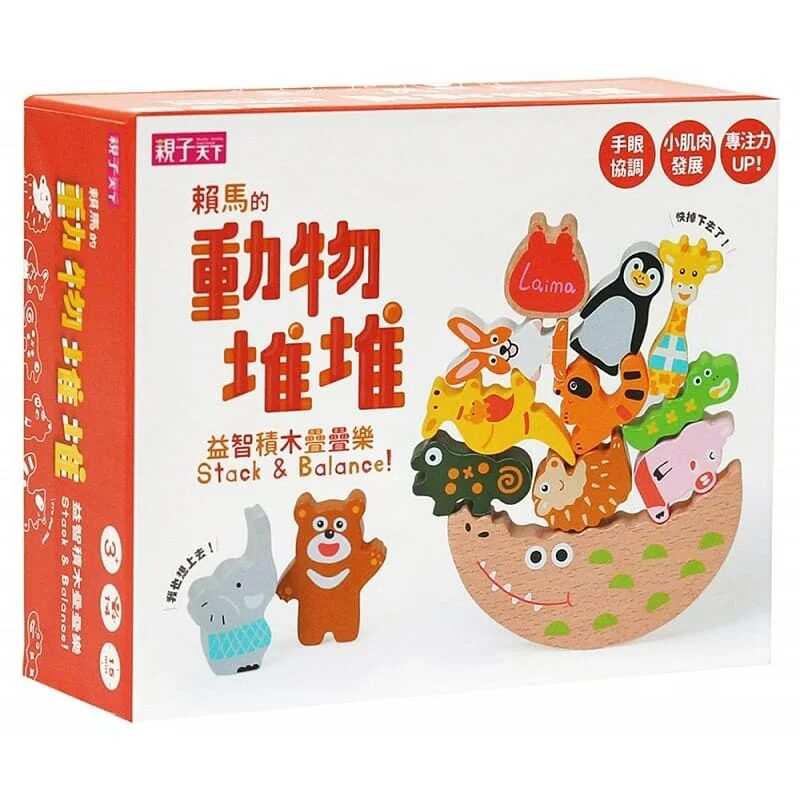 现货蔡宗翰动物堆堆赖马益智积木