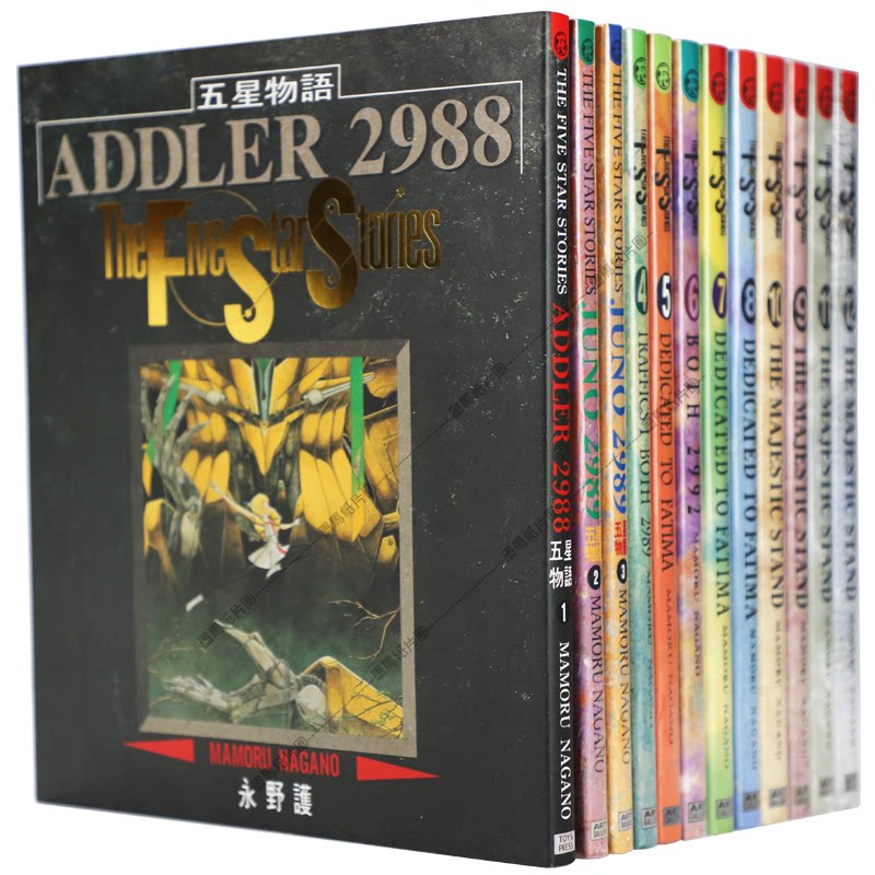 现货 漫画  五星物语漫画 1-14 永野护 尖端台版正版漫画书套书在类目 书籍/杂志/报纸, 进口原版书(含港台), 漫画类原版书中 - 来自Buy2taobao.com提供专业的淘宝代购服务