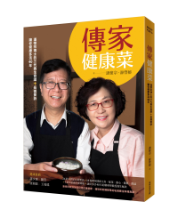 预售  潘怀宗《传家健康菜：潘怀宗博士的三代养生食谱＋长寿要诀，让你健康多活40年》常常生活文创