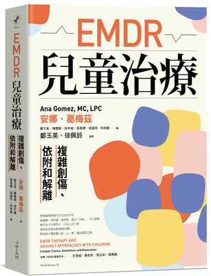 在途 EMDR儿童治疗：复杂创伤、依附和解离 安娜．葛梅兹 心理励志 原版进口书