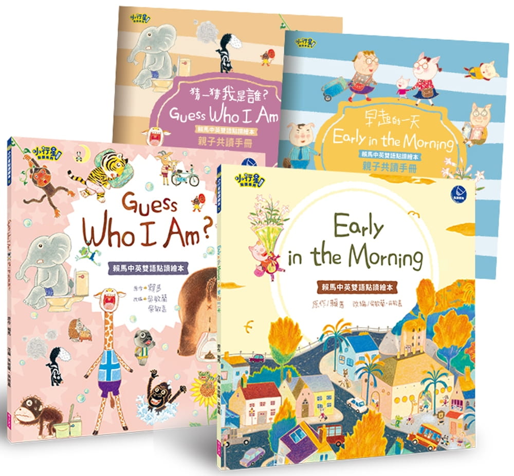 预售  吴敏兰《小行星点读系列 吴敏兰陪小孩听绘本:赖马中英双语点读