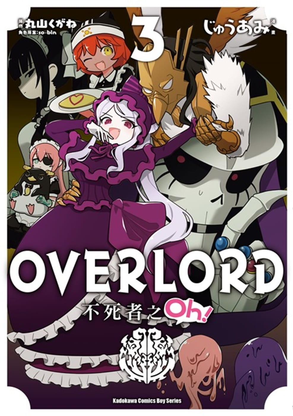 OVERLORD不死者之Oh！3