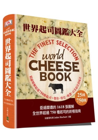 预售正版 原版进口图书 世界起司图鉴大全 精确了解25国750种起司 大境出版 钜细靡遗的1618张图解 全世界起司的终极指南
