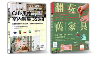 套书优惠组 预售 修精选 轻装 风和文创 Life&Foods编辑室