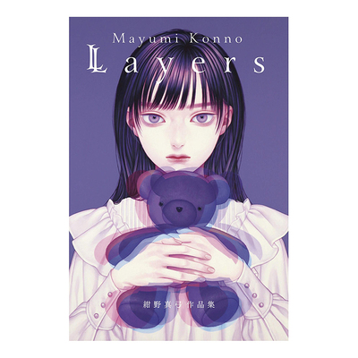 现货 日文原版 绀野真弓作品集 Layers 20 绀野真弓 芸术新闻社 绘画日文 进口原版