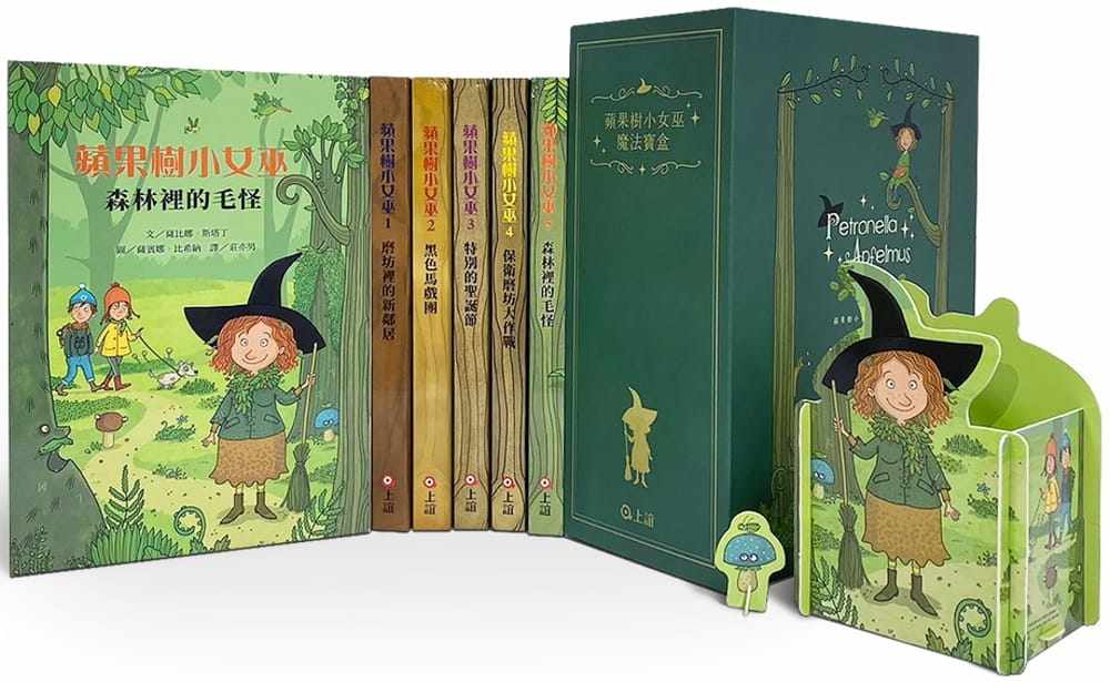 预售 萨比娜99斯塔丁 苹果树小女巫魔法宝盒(1-5集系列)(新版) 上谊