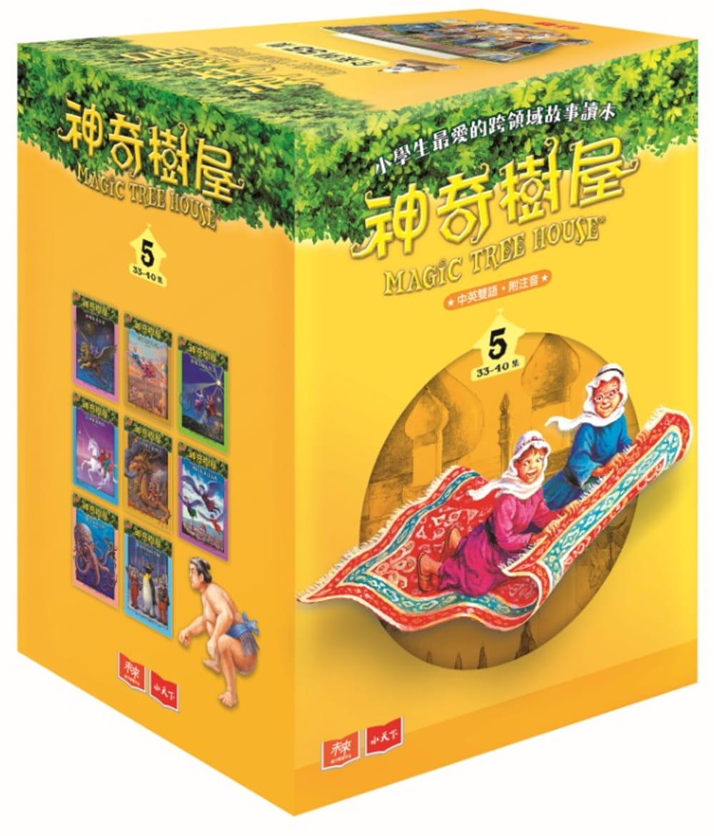 预售 玛丽．波．奥斯本 神奇树屋中英双语套书5（33-40集） 小天下