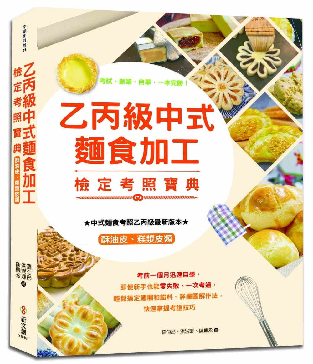 预售原版进口罗匀全彩图解乙丙