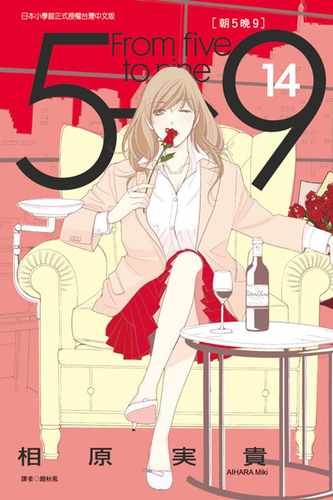 朝5晚9价格 朝5晚9图片 星期三