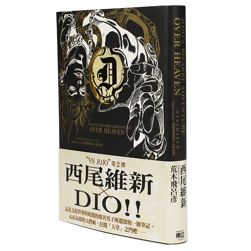 JOJO’SBIZARREADVENTURE小说