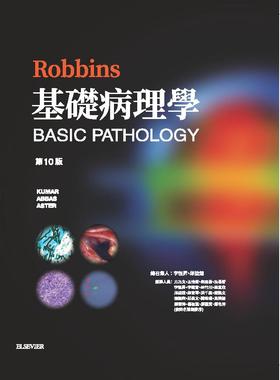 预售 正版进口 Robbins 基础病理学(第10版)(Robbins Basic Pathology 10/e) *李恒升 / Elsevier/合记 SG