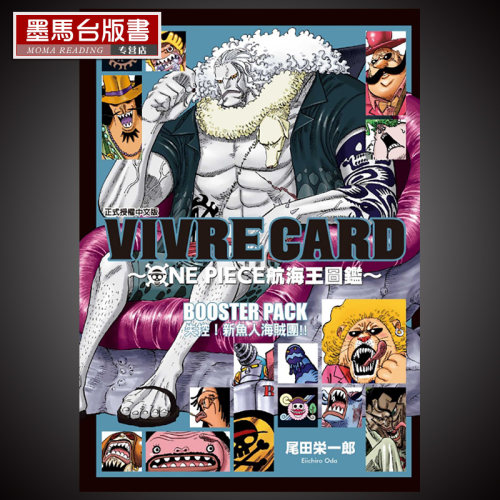预售 漫画《VIVRE CARD~ONE PIECE航海王图鉴~Ⅰ（11）》东立 - 封面